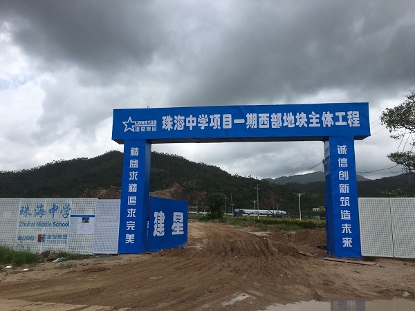 珠海中学新建项目白蚁预防施工